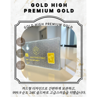 [골드하이]순금24K 연등 연꽃 카드 선물패키지 부모님골드바 기념일추천 금테크