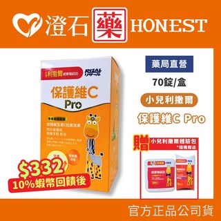 小兒利撒爾 維他命C 咀嚼錠 70錠 西印度櫻桃 柑橘多酚, 1個, 單入