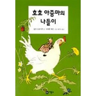 Biryongso 呵呵阿姨的出遊