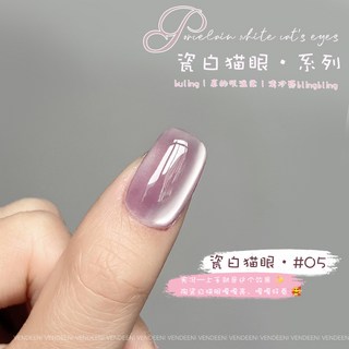 VENDEENI 鏡面瓷白貓眼膠 #03 12色美甲凝膠, 1個, VDN_瓷白貓眼_05, VDN_瓷白貓眼_05