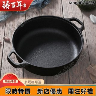 加厚雙耳鑄鐵平底煎鍋，家用不粘鍋加深燉鍋, （玻璃蓋）/麻繩/木鏟,31cm高6.7cm煎鍋/火鍋, 1個