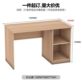 家用電腦桌 帶置物架 簡易書桌 臥室多功能寫字桌, 一件起訂，量大價優：1200W*400D