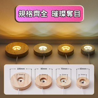 LED發光底座 展示燈座 適用於球體水晶工藝品, 1個, 10mm-白光, 10mm-白光