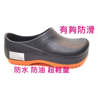 鈴木牌止滑輕量廚師鞋 - 防水防油耐油工作鞋 男女款餐飲園丁鞋