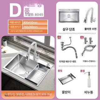 스텐 사각볼 싱크볼 씽크볼 세트 대배수구 수전포함, 1개, 80x45 풀아웃수도꼭지