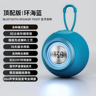 AI 藍牙音箱 無線高音質 超重低音戶外音量, 1個, 無際藍【音質不好隨便退】全網熱銷旗艦爆品中配版【百元國產高清音效】升級雙倍續航