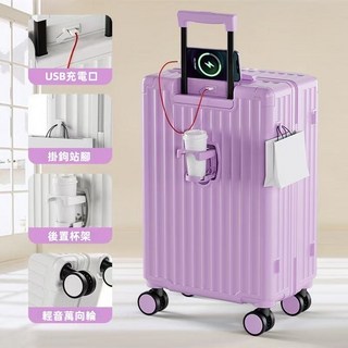 多功能大容量胖胖箱 行李箱 登機箱 拉桿箱 帶USB充電 可登機 摺疊杯架 掛勾設計 旅行箱