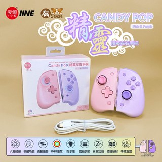 良值 Switch & OLED JOYCON 菁英手把 控制器 七龍珠 二代 三代 光環 機械按鍵, Pink & Purple, 1個