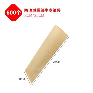 牧天 烤腸牛皮防油紙袋 香腸食品袋 烤串肉串包裝袋 外賣燒烤打包袋 客製化, 1個