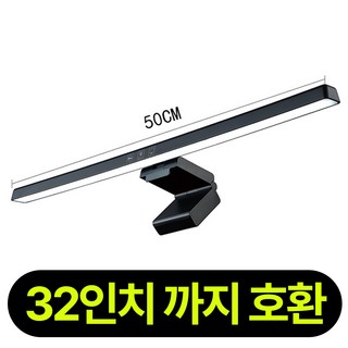 디심플 led 책상 스탠드 조명 모니터 조명 터치식, 블랙