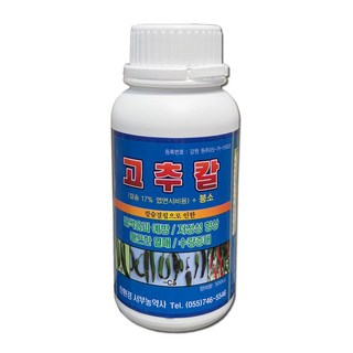 고추칼 + (사은품 비료500g 증정) 액상석회 칼슘비료 썩음 무름 방지 고추 배추 마늘 양파 토마토 배꼽썩음 화분 텃밭 주말농장 사과 포도 배 감나무 수목 붕소 식물영양제