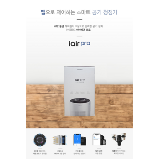 아이로드 차량용공기청정기 아이에어프로, 화이트