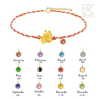 【TLH】黃金999純金墜飾編織手鍊 幸運紅繩搭配多款誕生石 客製化時尚配件