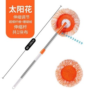 太陽花拖把 乾濕兩用拖把 傢用掃灰塵神器 拼接加長拖把 天花闆 洗車拖地 嚮日葵拖把 伸縮桿除塵撣 可加長 擦玻璃, 伸縮款【80-120cm】共1塊布, 1個