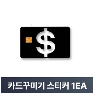 맥맨 카드꾸미기 스티커 신용카드 커버, 1개, M-39
