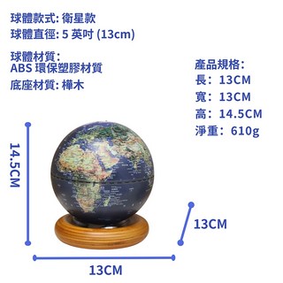 屋外生活 台灣製造 AR觸控仿古/衛星萬向旋轉滾珠木座地球儀(中英對照/附燈)-共8款 AR情境互動款, 5吋(13cm)-衛星款