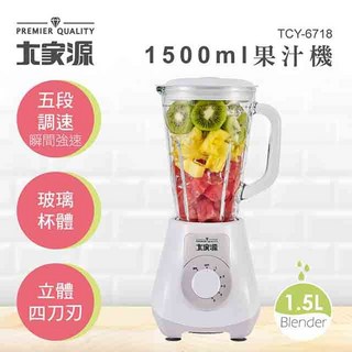 大家源 1500ml 玻璃杯果汁機 TCY-6718 - 大容量高速攪拌，輕鬆製作飲品, 全配