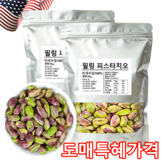 미국수입 피스타치오 무염 푸드팜 식료품점 제과점 모임 선물 도매 하이 퀄리티 피스타치오, 1개, 100g