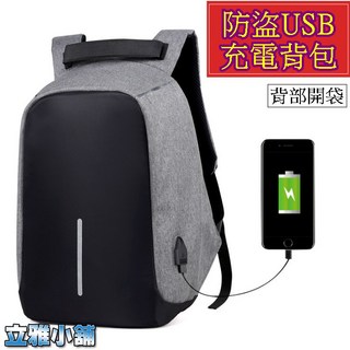立雅小舖 防盜USB充電雙肩包 多功能電腦後背包 側背包 旅行包 LY0317, 灰色