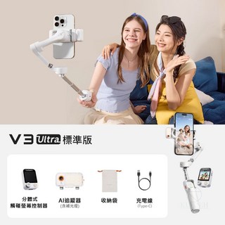 Hohem 浩瀚 V3 Ultra AI觸控手機穩定器 台灣保固 AI跟拍 自動追蹤 三軸穩定器 手機穩定器, V3 Ultra 月岩白, 1個, 月岩白