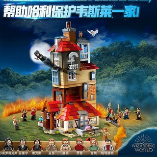 國產進攻陋居攻擊韋斯萊房子75980哈利波特玩具 - 台灣熱賣積木組，重現哈利波特經典場景, 1個, 陋居攻擊韋斯萊房子