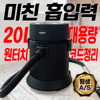 4세대 건습식 업소용 청소기