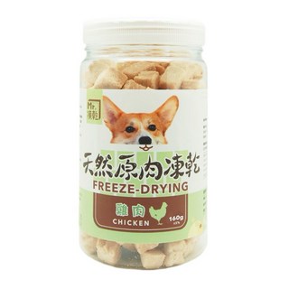 3貓2館 Mr.凍乾 犬用天然原肉凍乾 狗凍乾 狗零食 犬凍乾零食, 狗-雞肉160g, 1個