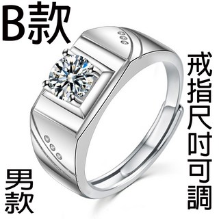 情侶戒指 純銀情侶對戒 結婚戒指 鑽石戒指 韓國戒指 B男戒 一克拉