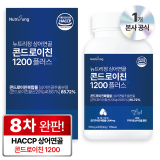 뉴트리정 상어연골 콘드로이친 1200 플러스 식약처 HACCP 인증, 1개, 60정
