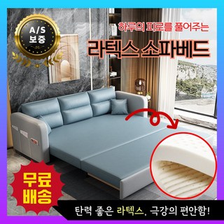 쿠팡이 추천하는 쇼파겸 침대 관련 혜택과 특가