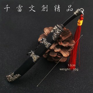 千雷文創精品 迷你古代名劍 綉春刀 12公分附展示架, 1個