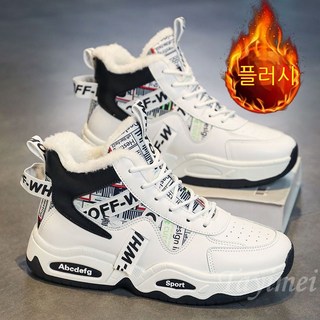 남성 털안감 스니커즈 두꺼운 밑창 방한 방신 고탑 운동화 겨울 캐주얼 신발