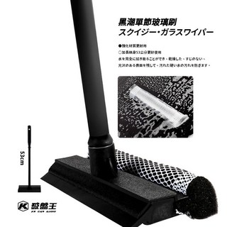 黑潮單節玻璃刷 刮水板 玻璃清潔刮 汽車刮窗器 窗戶刷 玻璃刷 刮水 刮刀 手握玻璃刷 - 桿子不軟趴, 1個