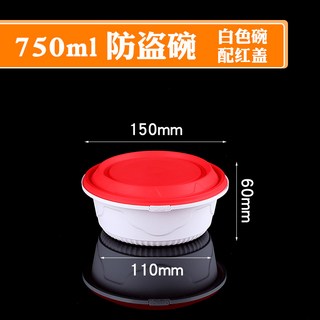 銘星一次性餐盒防盜鎖釦圓形快餐外賣打包盒PP塑料湯麪圓碗便當盒, 1個, 750ml防盜碗(150套)白碗紅蓋