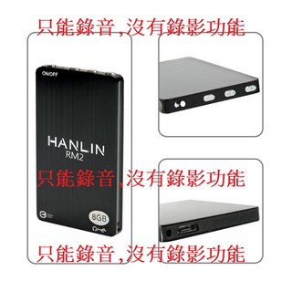 HANLIN RM2 錄音筆 8GB 高清降噪 商務會議 課堂學習, RM2迷你錄音卡(只能錄音,不能錄影像)