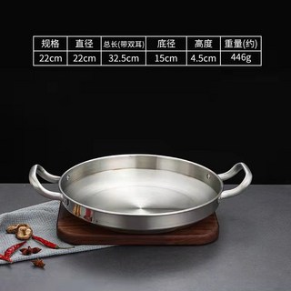 韓式不銹鋼幹鍋海鮮鍋部隊火鍋金色平底淺鍋菜盤商用雙耳小炒鍋子-999九號, 1個, 22cm平底幹鍋（銀色）