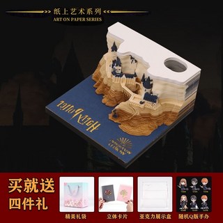 哈利波特霍格華茲周曆 2026年馬年日曆檯曆 3D立體手撕紙雕地球模型便籤紙記事本送亞克盒公仔 節日禮品, 城堡便籤標準款, 1個