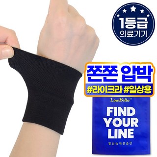 라인벨라 의료용 손목 압박용 밴드 블랙 M, 1개