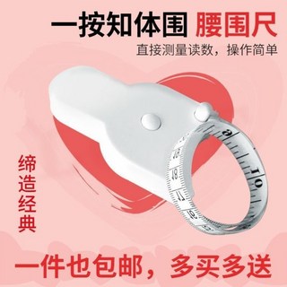 量身高腰圍健康皮尺捲尺 BMI體脂測量軟尺 家用三圍測量工具, 1個, 捲尺1.5米不是圖片款小皮尺一條