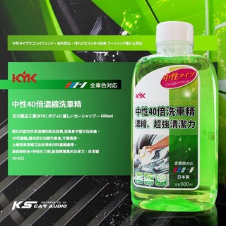 古河 CN501 中性40倍濃縮洗車精，全車色適用，超強清潔力超濃密泡沫，玻璃內裝車身皆可, 1個