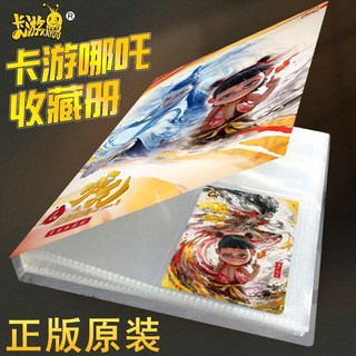 卡游 正版原ăn【哪吒中卡冊3本】, 1個, 正版原裝【哪吒中卡冊3本】