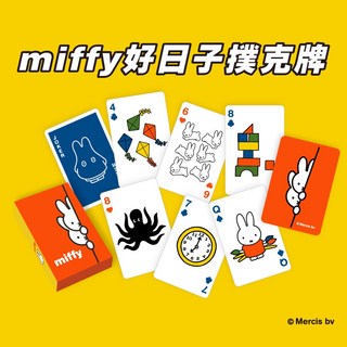 【iam我適文創】MIFFY米飛兔好日子撲克牌，正版授權休閒桌遊，過年必備, 1個