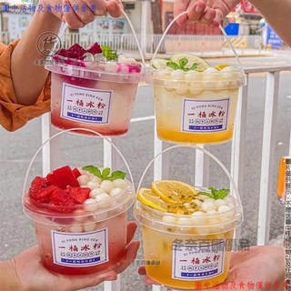 熱銷爆款 ins網紅手提奶茶桶 大容量 芋圓燒仙草霸王杯 冰粉一次性打包盒 擺攤網紅小提桶 甜點打包盒, 1個, 【常規】300ml手提桶,1套（高品質白菜價）