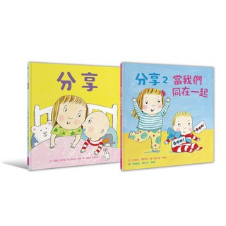 親子天下 當我們同在一起分享繪本 (2書一套), 當我們同在一起分享繪本(2書一套)