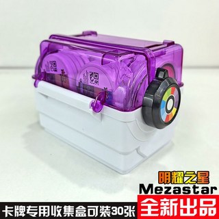 寶可夢 明耀之星盤 收藏盒 大容量卡牌收納 MEZASTAR卡盒, 1個, 明耀卡盒/紫色（可裝30盤）