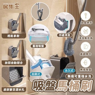 無痕重複使用馬桶刷，掛壁式馬桶刷組，無死角弧形馬桶刷架, 刷頭式(槍灰色)吸盤馬桶刷, 1個