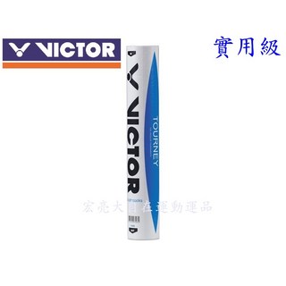 VICTOR 勝利 TOURNEY B-04 實用級 羽毛球 12入, 1個