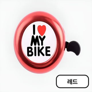 앨리템 사고방지 자전거 벨, 레드