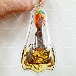 萊泰一現貨 龍婆棉 2568 富貴蛇爪 招財 魅力 桃花 貴人 擋災避邪 轉運 泰國聖物, 1個