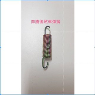 JJC機車工具 機車彈簧 中柱彈簧 三陽 光陽 山葉 適用, 1個, 奔騰後煞車彈簧總長約5.8公分